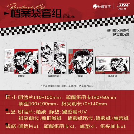 Morbid Attachment | Racetrack Kiss & Xin Dong Hui Xiang & Ce Ying Series Jiu Jiu You Anime Goods - Funimecity 