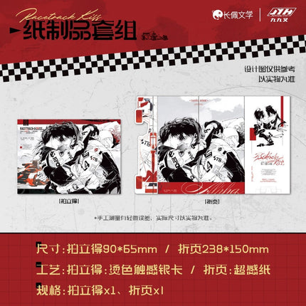 Morbid Attachment | Racetrack Kiss & Xin Dong Hui Xiang & Ce Ying Series Jiu Jiu You Anime Goods - Funimecity 
