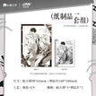 Racetrack Kiss&侧影&心动回响&系列 / Art Card Set-Ce Ying