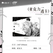 Racetrack Kiss&侧影&心动回响&系列 / Transparent Card-Ce Ying