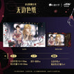 Racetrack Kiss&侧影&心动回响&系列 / Shikishi Board-Xin Dong Hui Xiang
