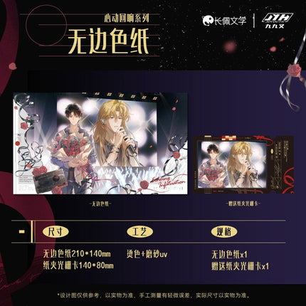 Morbid Attachment | Racetrack Kiss & Xin Dong Hui Xiang & Ce Ying Series Jiu Jiu You Anime Goods - Funimecity 