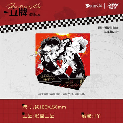 Morbid Attachment | Racetrack Kiss & Xin Dong Hui Xiang & Ce Ying Series Jiu Jiu You Anime Goods - Funimecity 