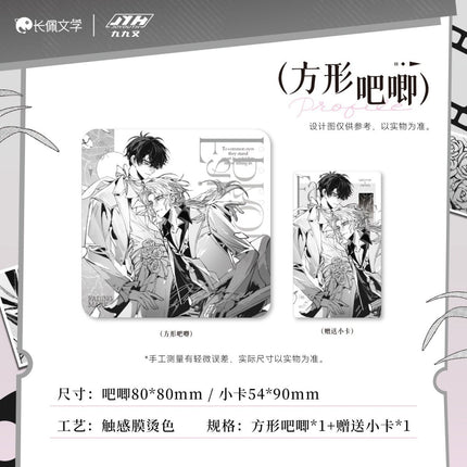 Morbid Attachment | Racetrack Kiss & Xin Dong Hui Xiang & Ce Ying Series Jiu Jiu You Anime Goods - Funimecity 