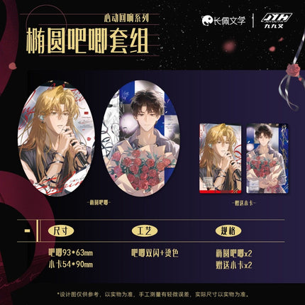 Morbid Attachment | Racetrack Kiss & Xin Dong Hui Xiang & Ce Ying Series Jiu Jiu You Anime Goods - Funimecity 