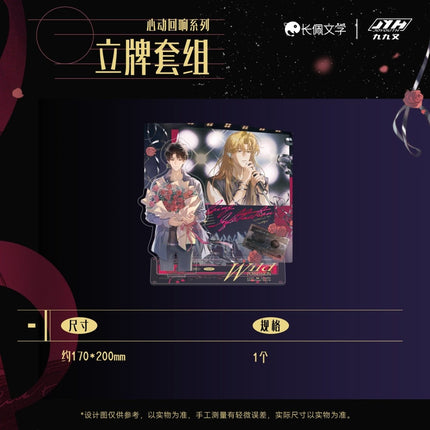 Morbid Attachment | Racetrack Kiss & Xin Dong Hui Xiang & Ce Ying Series Jiu Jiu You Anime Goods - Funimecity 