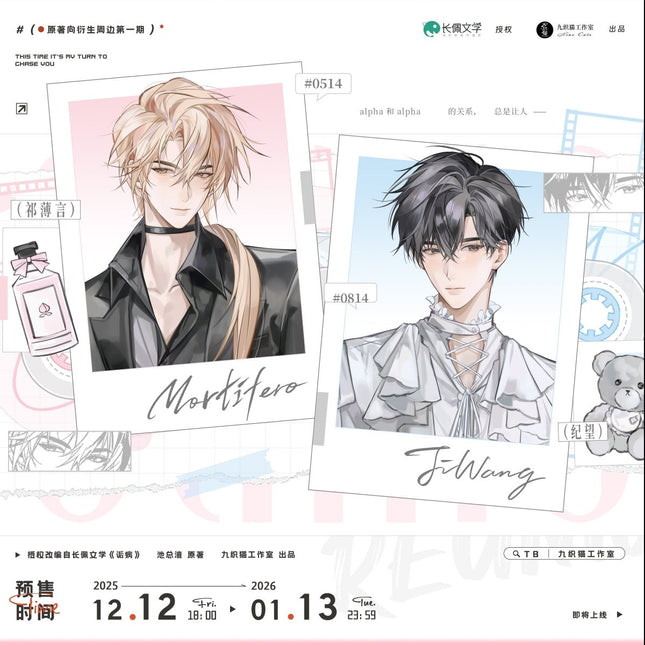 Morbid Attachment | Reunion & Ai Mei & Racing Kiss & Wu Hou Nuan Yang & Chen Meng & Tao Zi Jiu & Zai Lu Shang Series GOODS.FUN Anime Goods - FUNIMECITY 