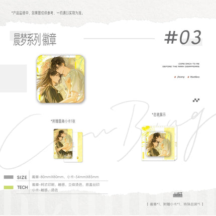 Morbid Attachment | Reunion & Ai Mei & Racing Kiss & Wu Hou Nuan Yang & Chen Meng & Tao Zi Jiu & Zai Lu Shang Series GOODS.FUN Anime Goods - FUNIMECITY 