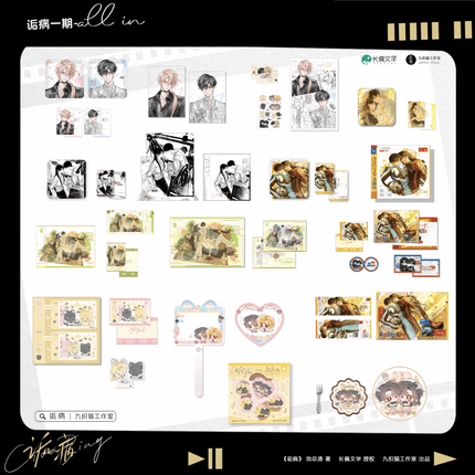 Morbid Attachment | Reunion & Ai Mei & Racing Kiss & Wu Hou Nuan Yang & Chen Meng & Tao Zi Jiu & Zai Lu Shang Series GOODS.FUN Anime Goods - FUNIMECITY 