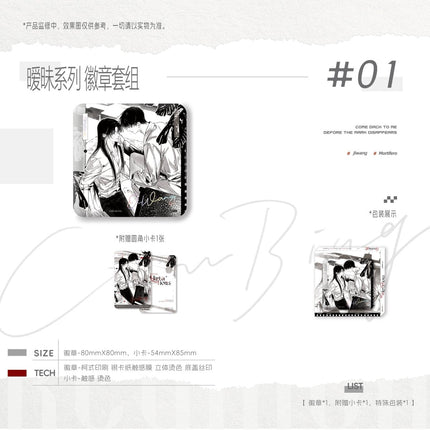 Morbid Attachment | Reunion & Ai Mei & Racing Kiss & Wu Hou Nuan Yang & Chen Meng & Tao Zi Jiu & Zai Lu Shang Series GOODS.FUN Anime Goods - FUNIMECITY 