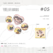 Reunion&暧昧&racing kiss&午后暖阳&晨梦&桃子酒&在路上系列 / Badge Set-Zai Lu Shang (54*58mm;38mm)