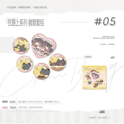 Morbid Attachment | Reunion & Ai Mei & Racing Kiss & Wu Hou Nuan Yang & Chen Meng & Tao Zi Jiu & Zai Lu Shang Series GOODS.FUN Anime Goods - FUNIMECITY 