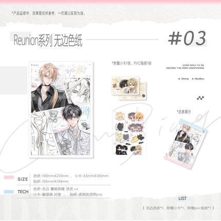 Morbid Attachment | Reunion & Ai Mei & Racing Kiss & Wu Hou Nuan Yang & Chen Meng & Tao Zi Jiu & Zai Lu Shang Series GOODS.FUN Anime Goods - FUNIMECITY 