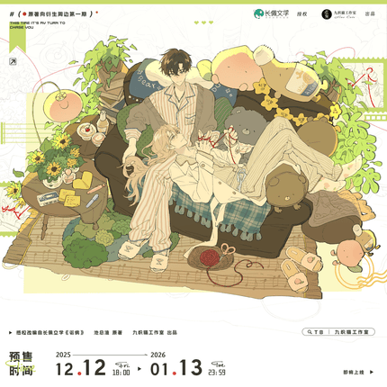 Morbid Attachment | Reunion & Ai Mei & Racing Kiss & Wu Hou Nuan Yang & Chen Meng & Tao Zi Jiu & Zai Lu Shang Series GOODS.FUN Anime Goods - FUNIMECITY 