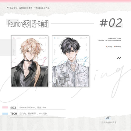 Morbid Attachment | Reunion & Ai Mei & Racing Kiss & Wu Hou Nuan Yang & Chen Meng & Tao Zi Jiu & Zai Lu Shang Series GOODS.FUN Anime Goods - FUNIMECITY 