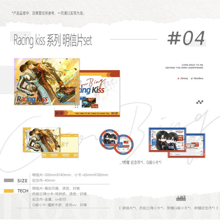 Morbid Attachment | Reunion & Ai Mei & Racing Kiss & Wu Hou Nuan Yang & Chen Meng & Tao Zi Jiu & Zai Lu Shang Series GOODS.FUN Anime Goods - FUNIMECITY 