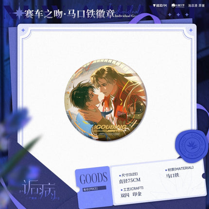 Morbid Attachment | Sai Che Zhi Wen & Ta De Huan Xiang & Wang Ji Ju Jue Series MAO ER FM Anime Goods - Funimecity 