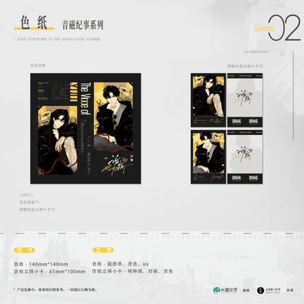 Morbid Attachment | Xin Tu Hui Su & Qia Feng Chu Jian & Mei Gui Xu Zhang & Yin Ci Ji Shi & YouXian Shi Guang & Qi Ji Zhi Lian & Tao Xin Mi Yu & Tao Qi Man Man Series Jiu Zhi Mao Anime Goods - FUNIMECITY 
