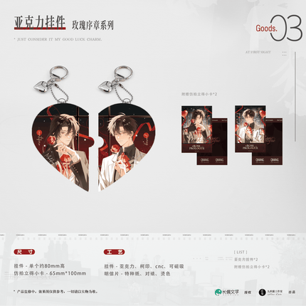 Morbid Attachment | Xin Tu Hui Su & Qia Feng Chu Jian & Mei Gui Xu Zhang & Yin Ci Ji Shi & YouXian Shi Guang & Qi Ji Zhi Lian & Tao Xin Mi Yu & Tao Qi Man Man Series Jiu Zhi Mao Anime Goods - FUNIMECITY 