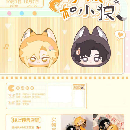 Morbid Attachment | Yuan Wei & Alpha & Suo Ai Series MANYU Anime Goods - Funimecity 