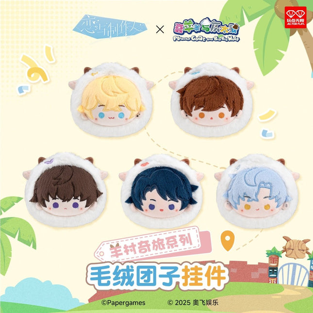 Mr Love: Queen's Choice & Pleasant Goat and Big Big Wolf | Yang Cun Qi Lv Series AllForPlay Plush Doll - FUNIMECITY 