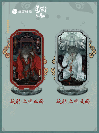 Mutated Tao | Ru Shi Guan Series Yue Wen- FUNIMECITY