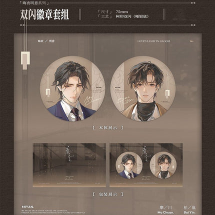 Mute Words | Hui Xiang Ji & De Xin Zhi Du & Hui Ye Ming Yi Series Du Ye Ju Anime Goods - FUNIMECITY 