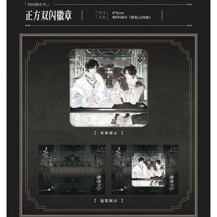 Mute Words | Hui Xiang Ji & De Xin Zhi Du & Hui Ye Ming Yi Series Du Ye Ju Anime Goods - FUNIMECITY 