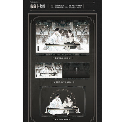 Mute Words | Hui Xiang Ji & De Xin Zhi Du & Hui Ye Ming Yi Series Du Ye Ju Anime Goods - FUNIMECITY 