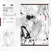 止语&颂愿&掌心之忆系列 / Shikishi Board-Zhi Yu (14*21cm)