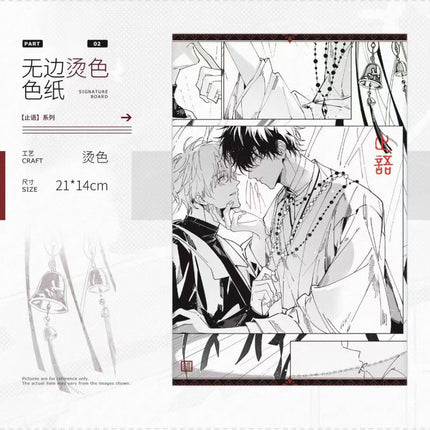 Mute Words | Zhi Yu & Su Yuan & Zhang Xin Zhi Yi Series Du Ye Ju Anime Goods - FUNIMECITY 
