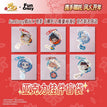 Charm Blind Box-Random One (55*130mm)