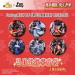 Badge Blind Box-Random One (58mm)