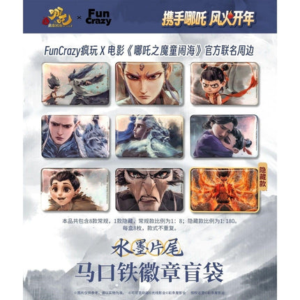 Ne Zha | Shui Mo Pian Wei Series Badge Blind Box Fun Crazy Anime Goods - FUNIMECITY