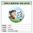 四季系列 / Spring
