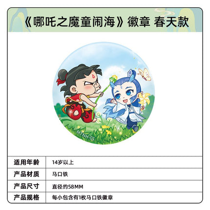 Ne Zha | Si Ji Series Badge Ka You Anime Goods - FUNIMECITY