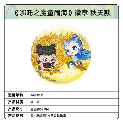 Ne Zha | Si Ji Series Badge Ka You Anime Goods - FUNIMECITY