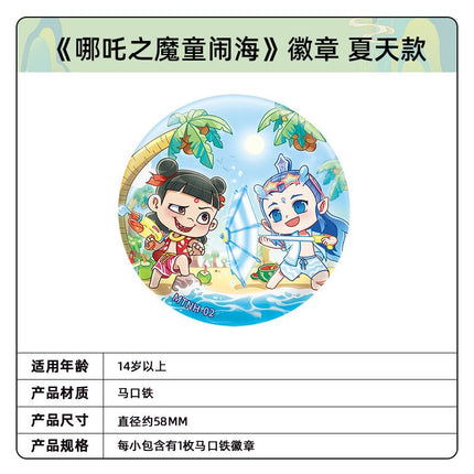 Ne Zha | Si Ji Series Badge Ka You Anime Goods - FUNIMECITY