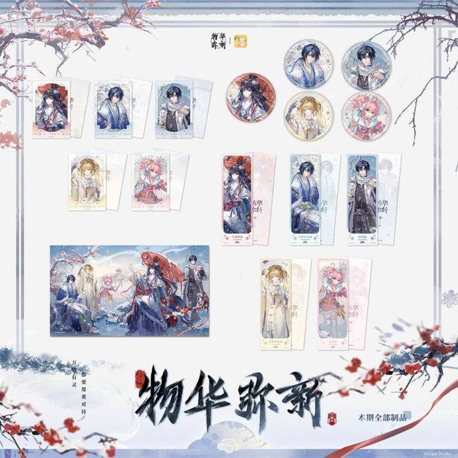 Neo Artifacts | Ren Jian Chu Xue Series Li Ting Anime Goods - FUNIMECITY 