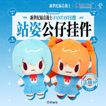 Neon Genesis Evangelion | Plush Doll & Charm Set Qing Qiu Wen Chuang Plush Doll - Funimecity 