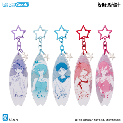 NEON GENESIS EVANGELION | Sea Breeze Minicuter Series Blind Box Bilibili Anime Goods - Funimecity 