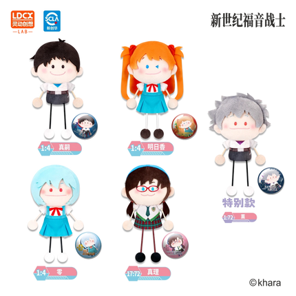 NEON GENESIS EVANGELION | Ya Dou Dou Series Vol.1 Plush Doll Blind Box ling dong chuang xiang Plush Doll - FUNIMECITY 