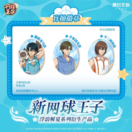 New Prince Of Tennis | Fu Lang Jie Xia Series Blind Box XiGU Anime Goods - Funimecity 