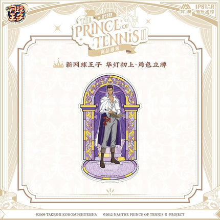 New Prince Of Tennis | Hua Deng Chu Shang Series Towel & Charm & Acrylic Stand Figure Aimon Anime Goods - Funimecity 