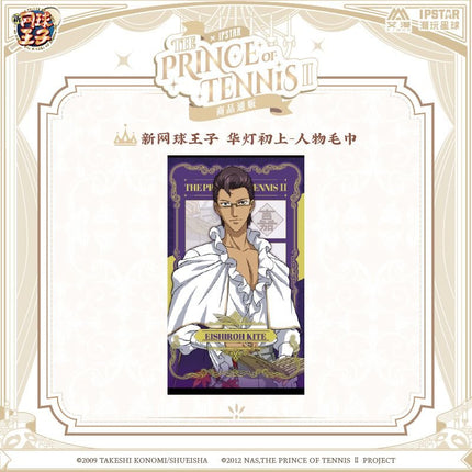 New Prince Of Tennis | Hua Deng Chu Shang Series Towel & Charm & Acrylic Stand Figure Aimon Anime Goods - Funimecity 