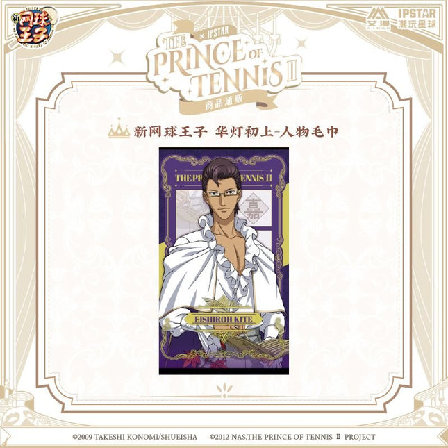 New Prince Of Tennis | Hua Deng Chu Shang Series Towel & Charm & Acrylic Stand Figure Aimon Anime Goods - Funimecity 