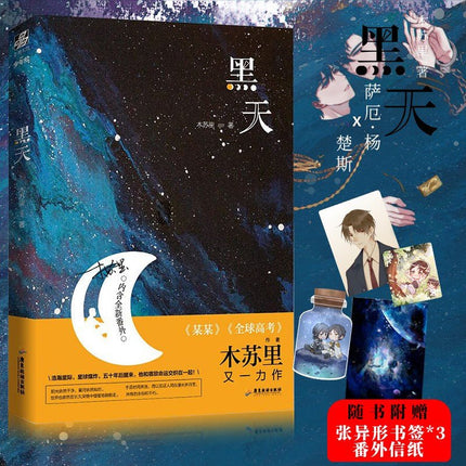 Nights | Vol.1 & Vol.2 (Novel) FUNIMECITY Novel & Manhua - FUNIMECITY