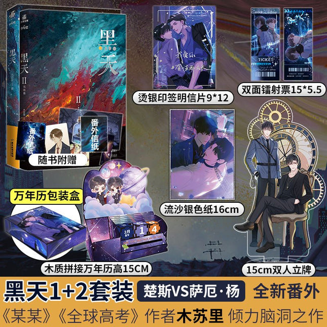 Nights | Vol.1 & Vol.2 (Novel) FUNIMECITY Novel & Manhua - FUNIMECITY