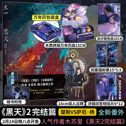 Nights | Vol.1 & Vol.2 (Novel) FUNIMECITY Novel & Manhua - FUNIMECITY