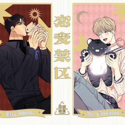 No Love Zone | Angel & Demon Series MercuryStudio Anime Goods - Funimecity 